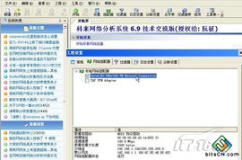 sniffer在截取迅雷资源服务器列表中的应用及其网络与信息安全软件开发意义