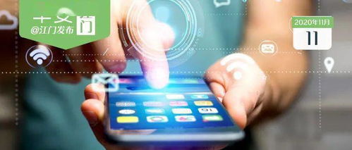 通知来了,立即全部下架 | 早安,江门 网络与信息安全软件开发