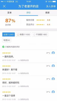 饿了么等网络订餐软件暗藏食品安全隐患 网络与信息安全视角下的双重挑战