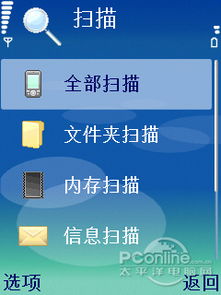 手机也有保安 卡巴手机安全软件全体验